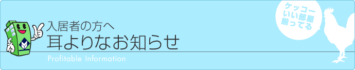 �����҂̕��֎����Ȃ��m�点